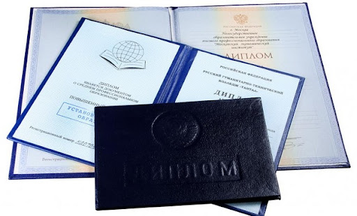 Купить диплом МГТУ — надежный способ получить образование