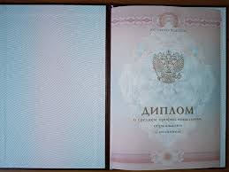 Купить диплом парикмахера на официальном бланке 880109064