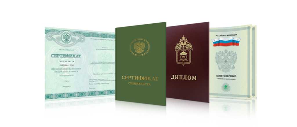 Купить диплом фармацевта без предоплаты -526671920