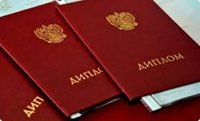 Купить диплом педагога легально с доставкой -558947388