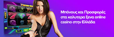 Τα Καλύτερα Ξένα Online Casino Η Συγκριτική Ανάλυση που Χρειάζεστε