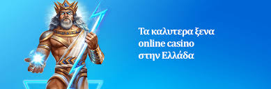 Τα Καλύτερα Ξένα Online Casino Η Συγκριτική Ανάλυση που Χρειάζεστε