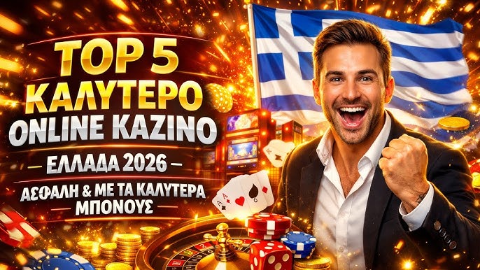 Τα Καλύτερα Ξένα Online Casino για Διασκέδαση και Κέρδη 1963854192