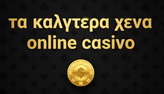 Ανακαλύπτοντας τα καλύτερα ξένα online casino